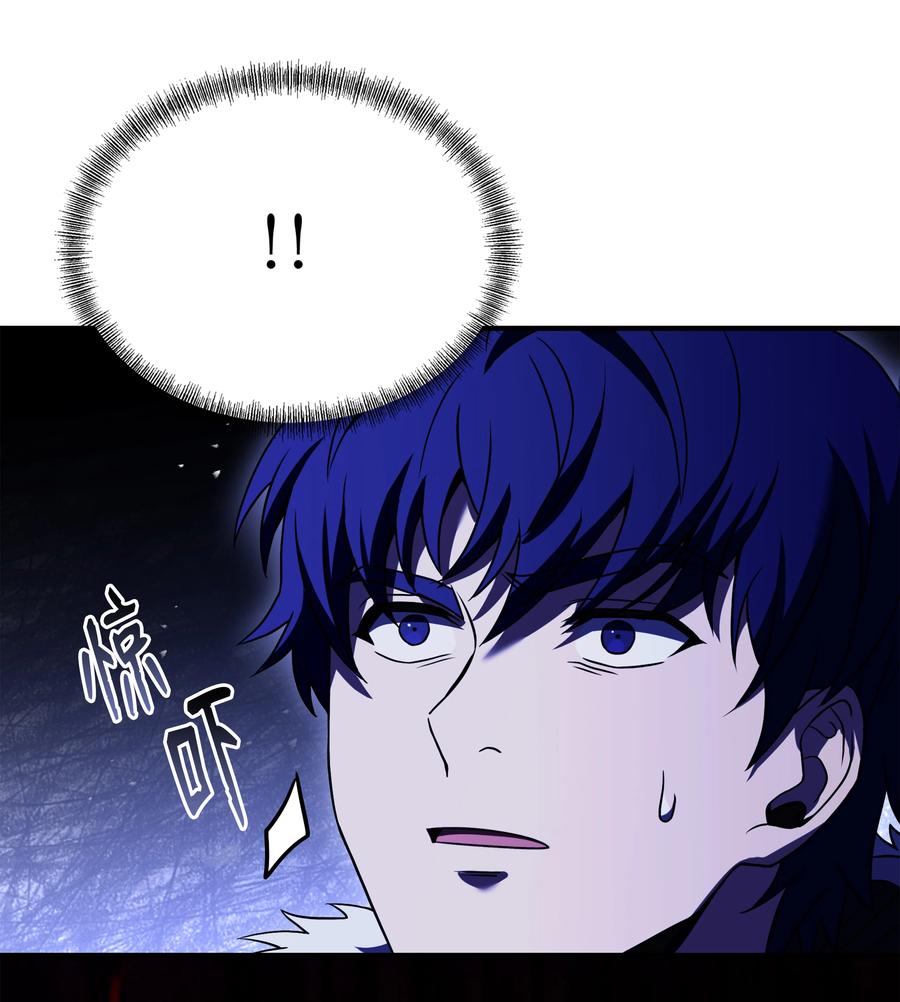《8级魔法师的重生》126 龙祸 第99页