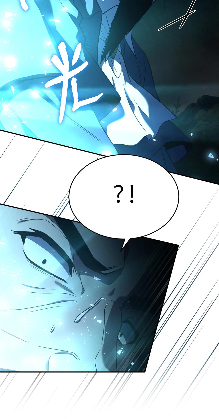 《8级魔法师的重生》126 龙祸 第56页