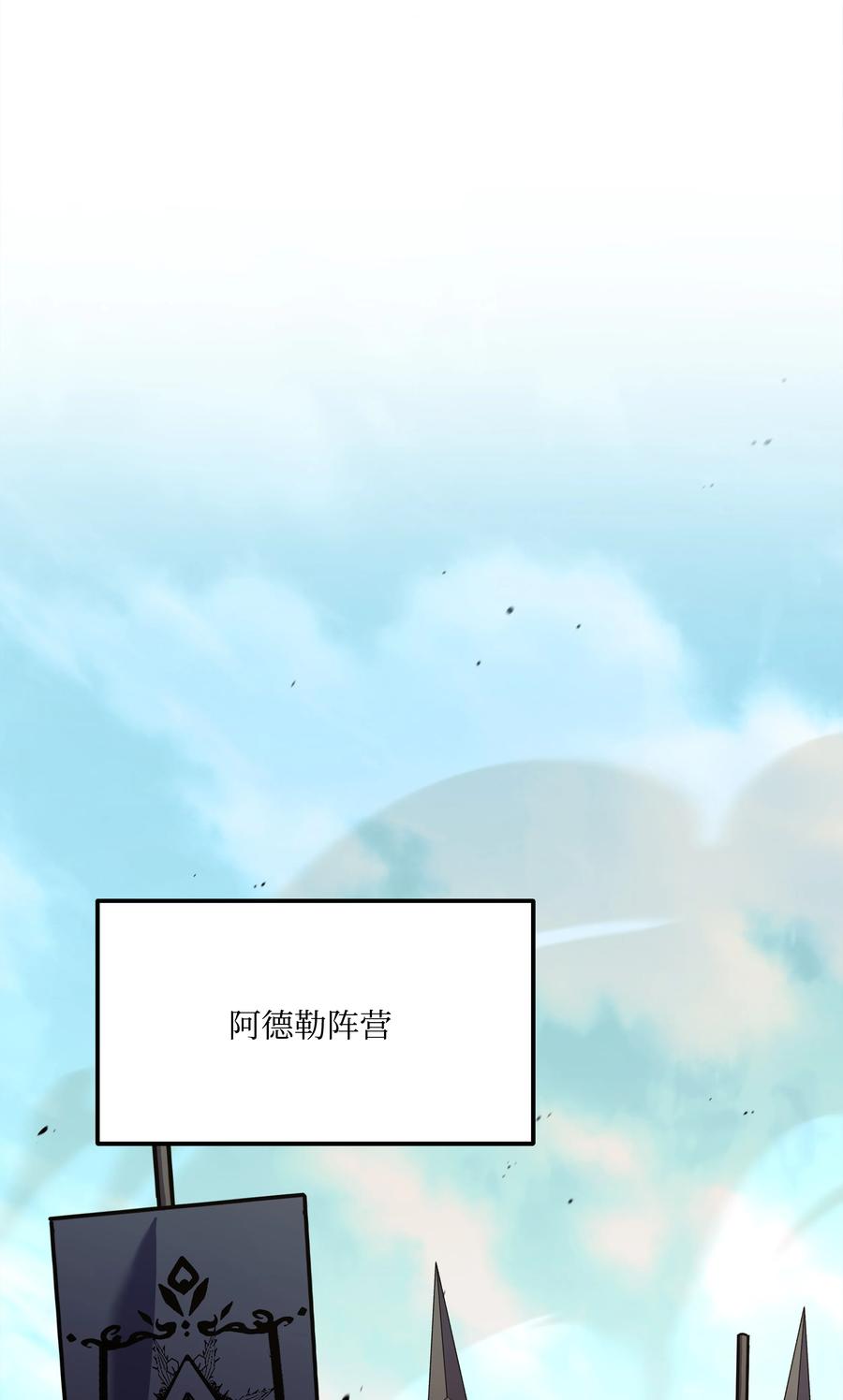 《8级魔法师的重生》126 龙祸 第44页