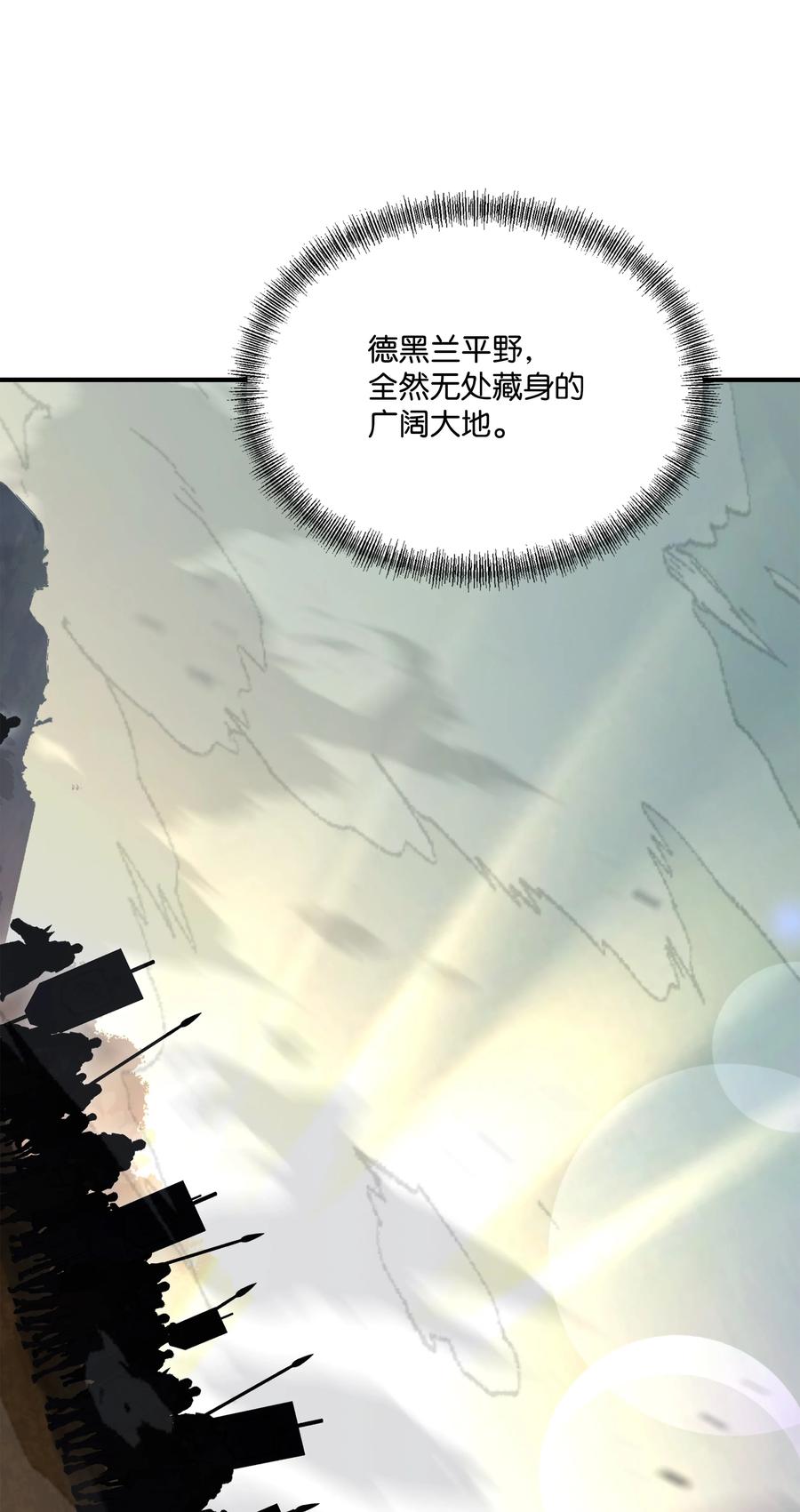 《8级魔法师的重生》126 龙祸 第35页