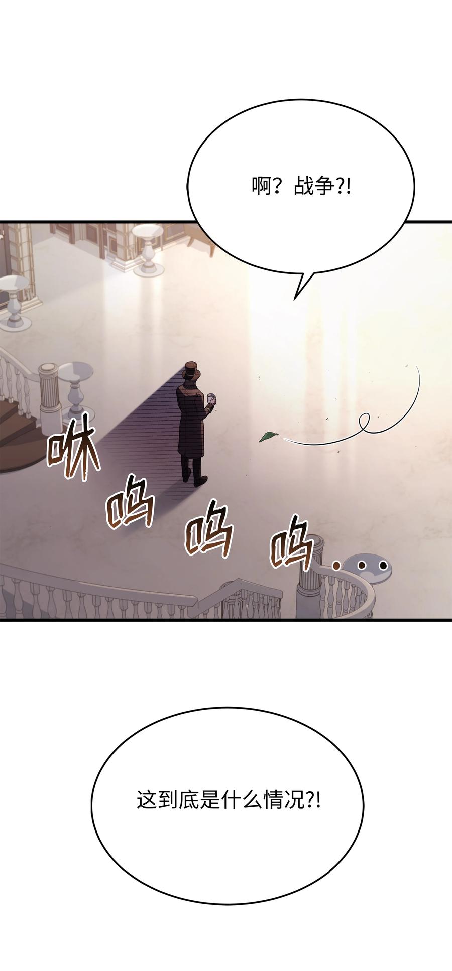 《8级魔法师的重生》126 龙祸 第8页