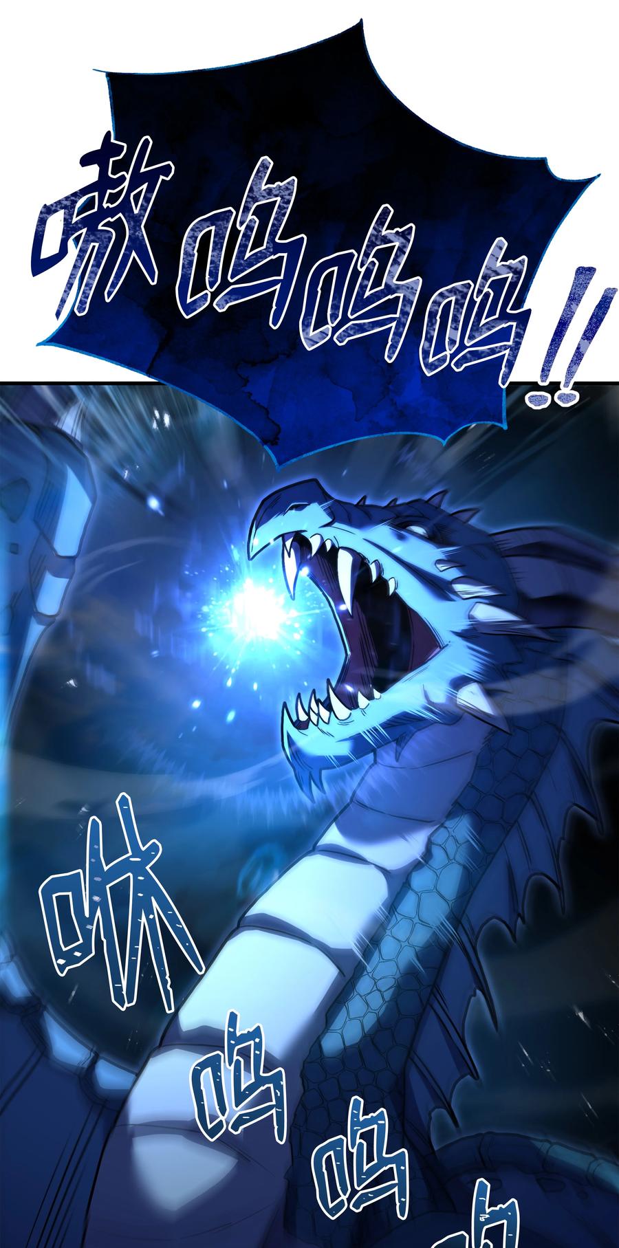 《8级魔法师的重生》126 龙祸 第91页