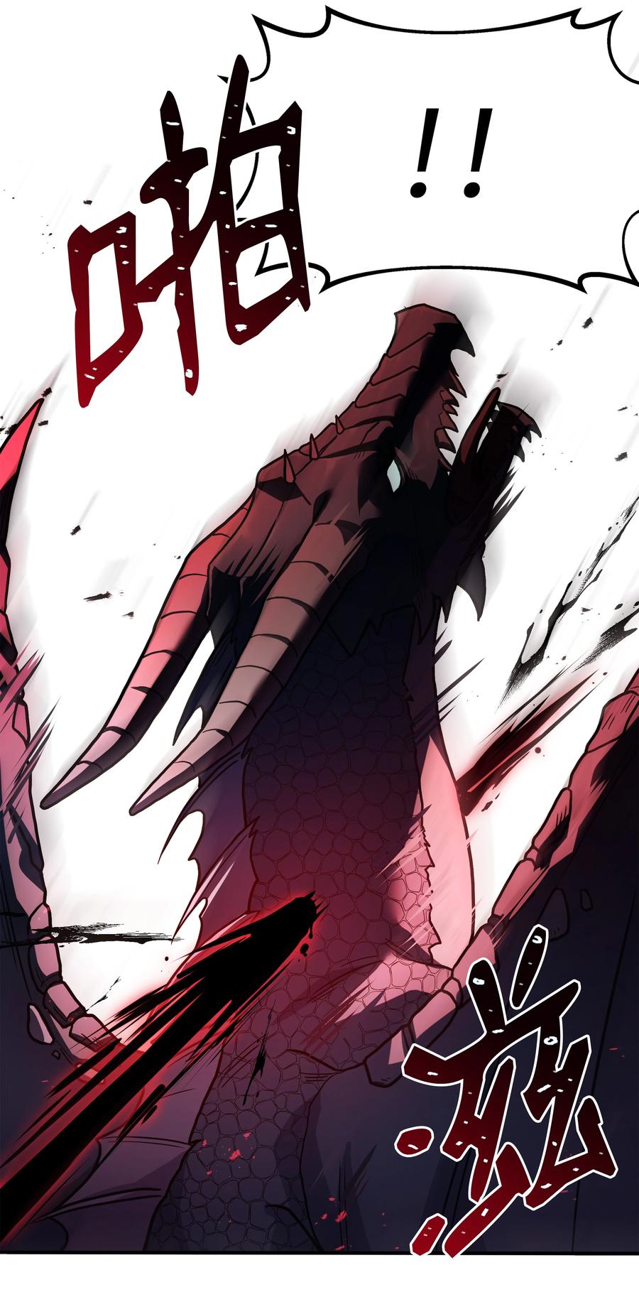 《8级魔法师的重生》126 龙祸 第98页