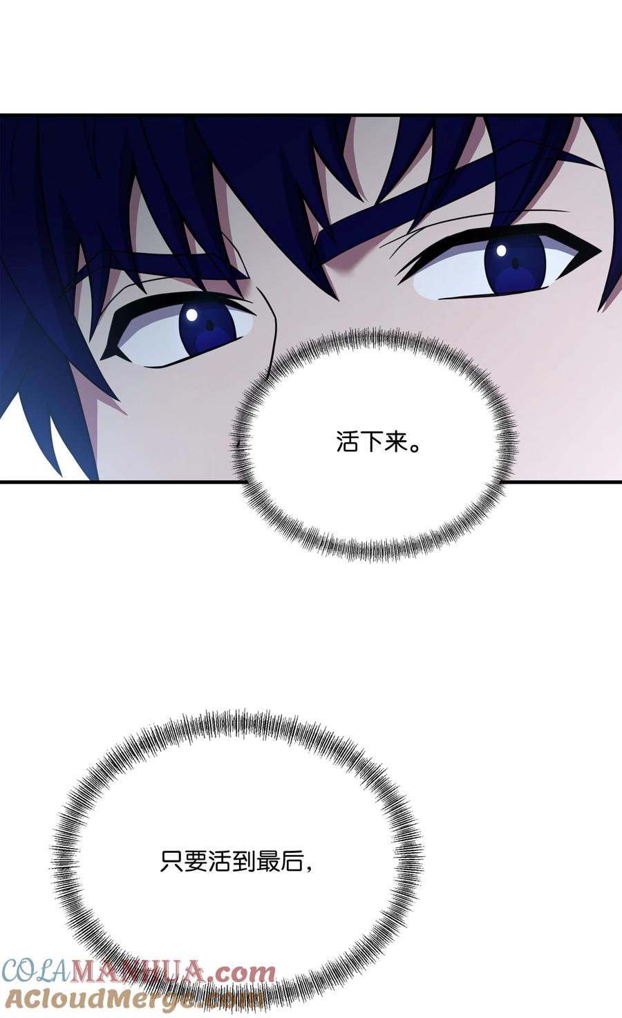 《8级魔法师的重生》126 龙祸 第41页