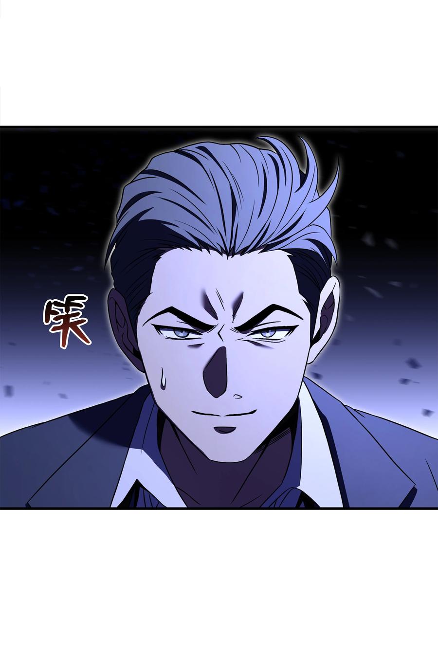 《8级魔法师的重生》126 龙祸 第46页
