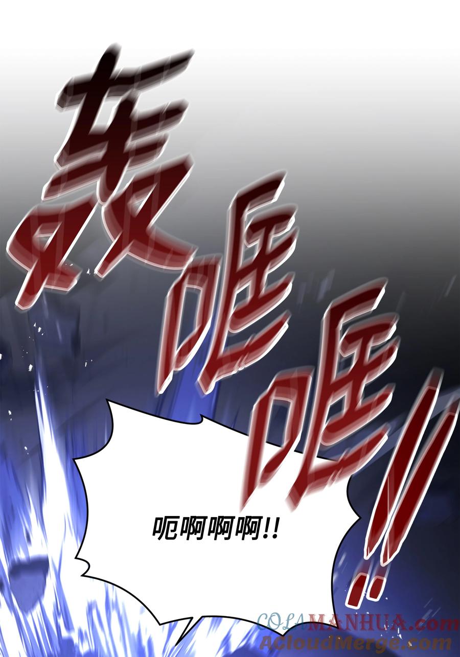 《8级魔法师的重生》126 龙祸 第57页