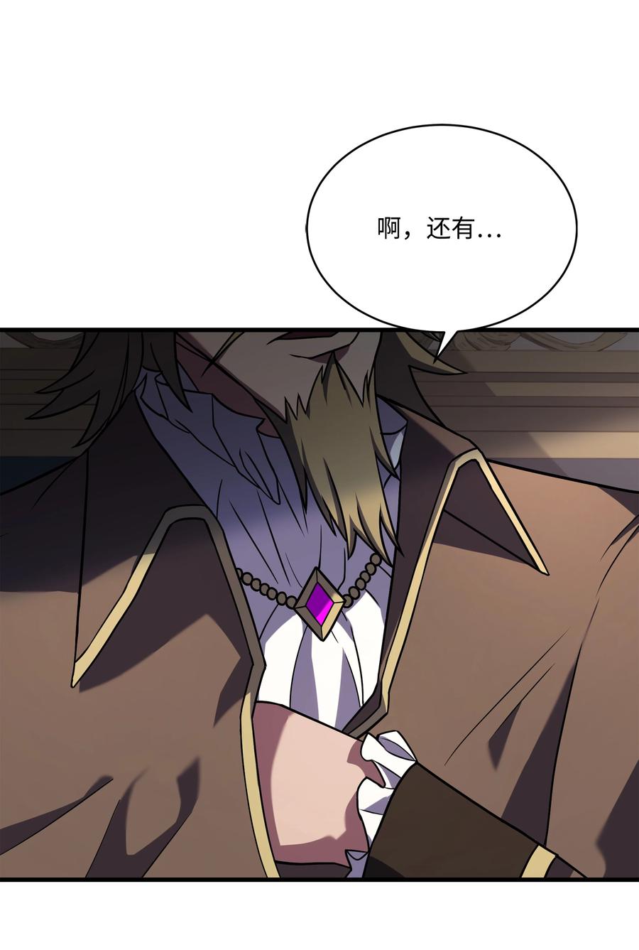 《8级魔法师的重生》126 龙祸 第14页
