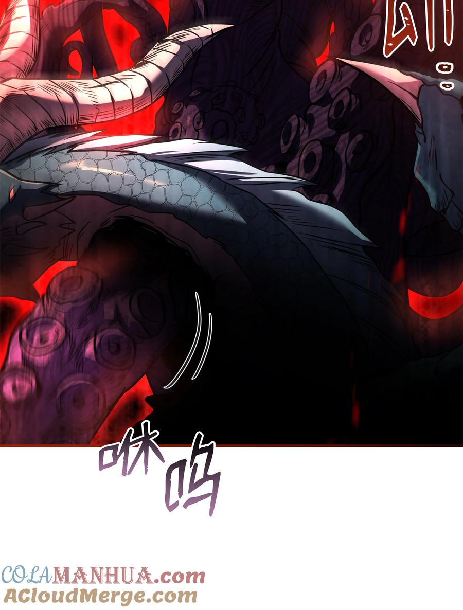 《8级魔法师的重生》126 龙祸 第101页