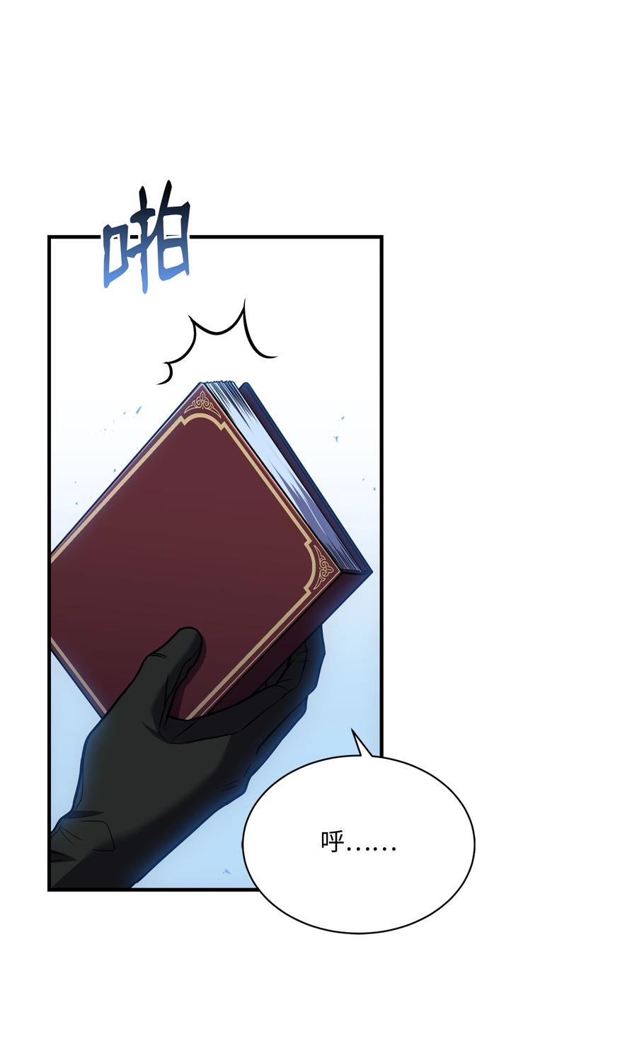 《8级魔法师的重生》126 龙祸 第22页