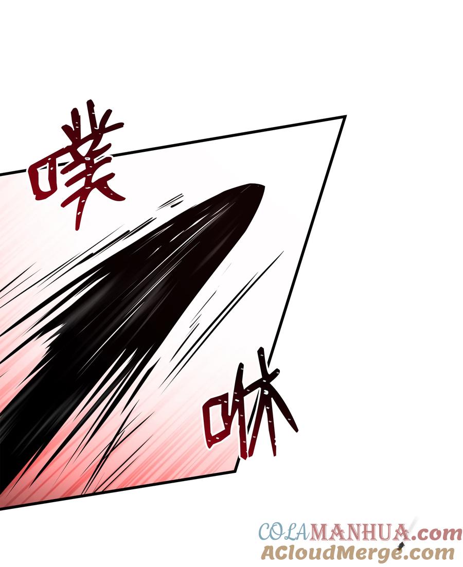 《8级魔法师的重生》126 龙祸 第97页
