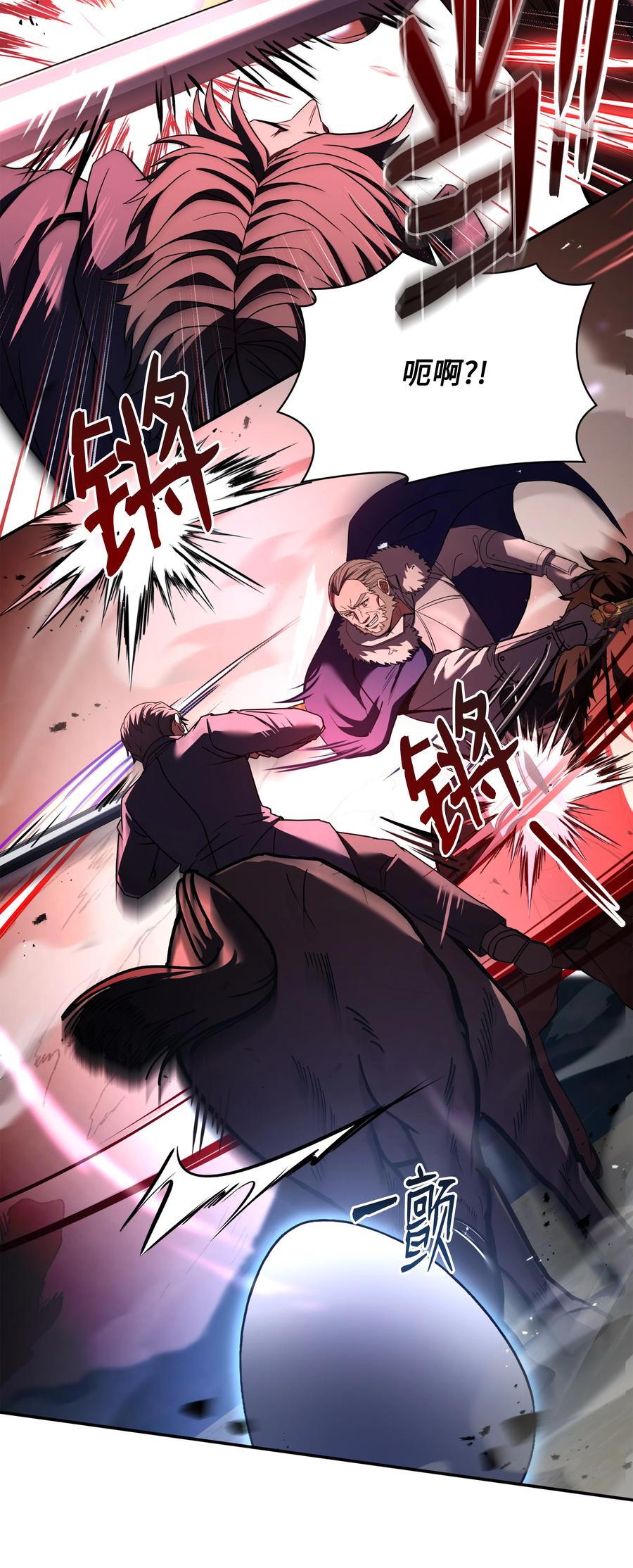 《8级魔法师的重生》126 龙祸 第54页