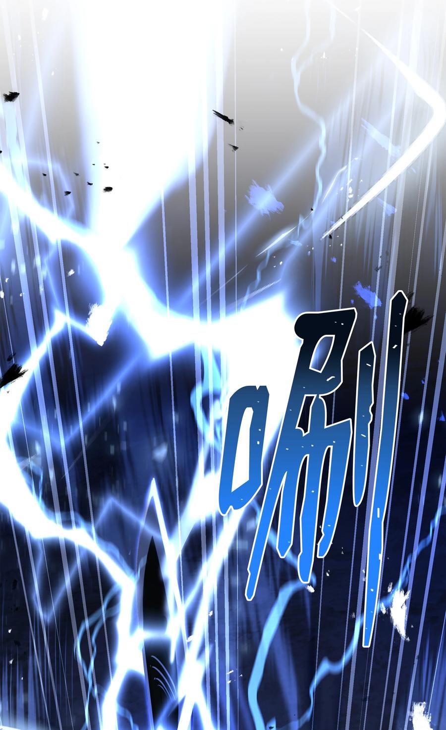 《8级魔法师的重生》127 对战奇美拉 第32页