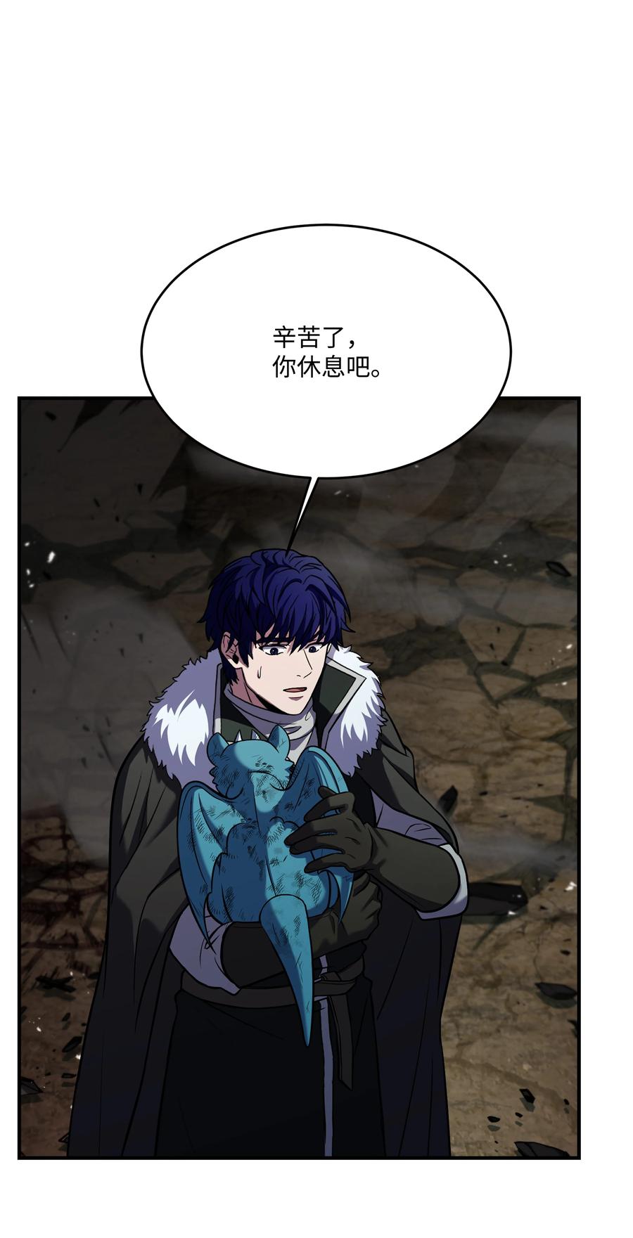 《8级魔法师的重生》127 对战奇美拉 第8页