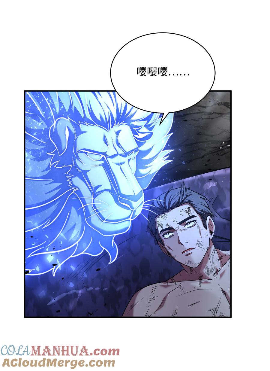 《8级魔法师的重生》127 对战奇美拉 第61页