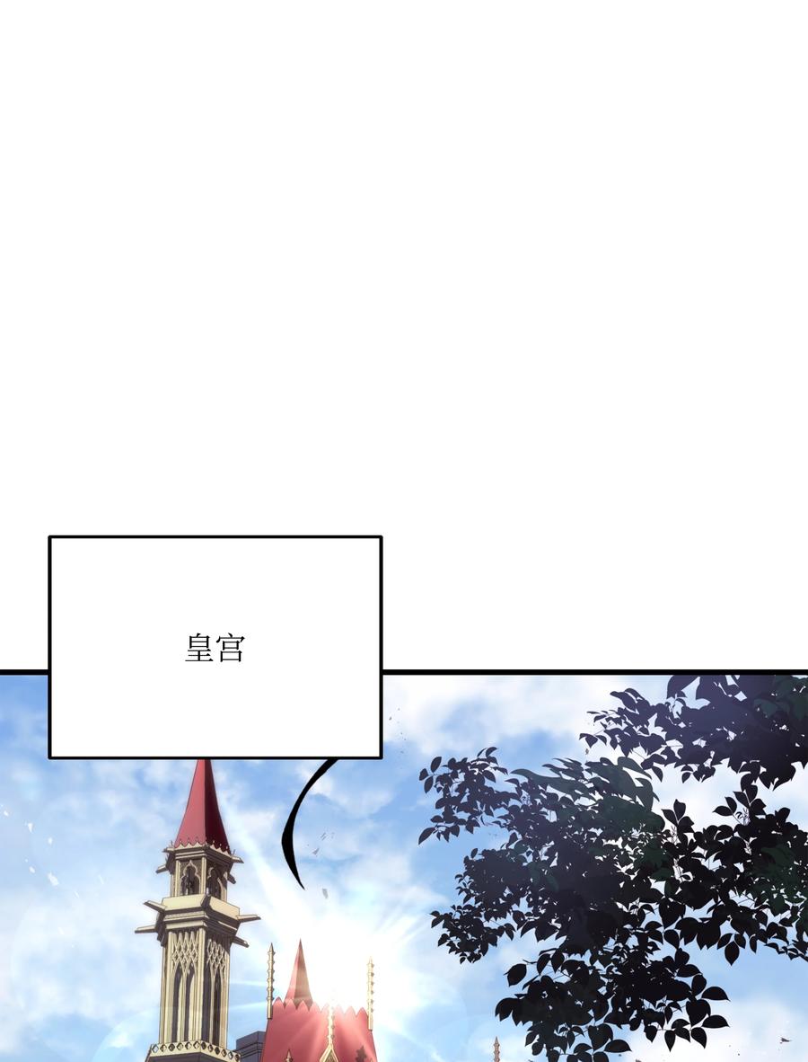 《8级魔法师的重生》127 对战奇美拉 第87页