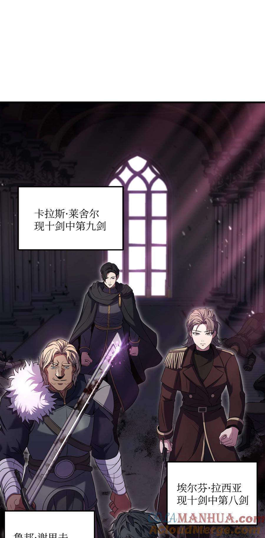 《8级魔法师的重生》127 对战奇美拉 第89页