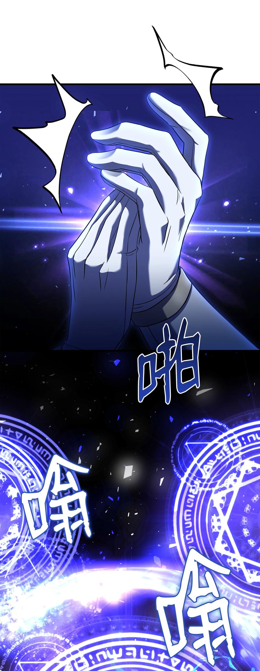 《8级魔法师的重生》127 对战奇美拉 第75页