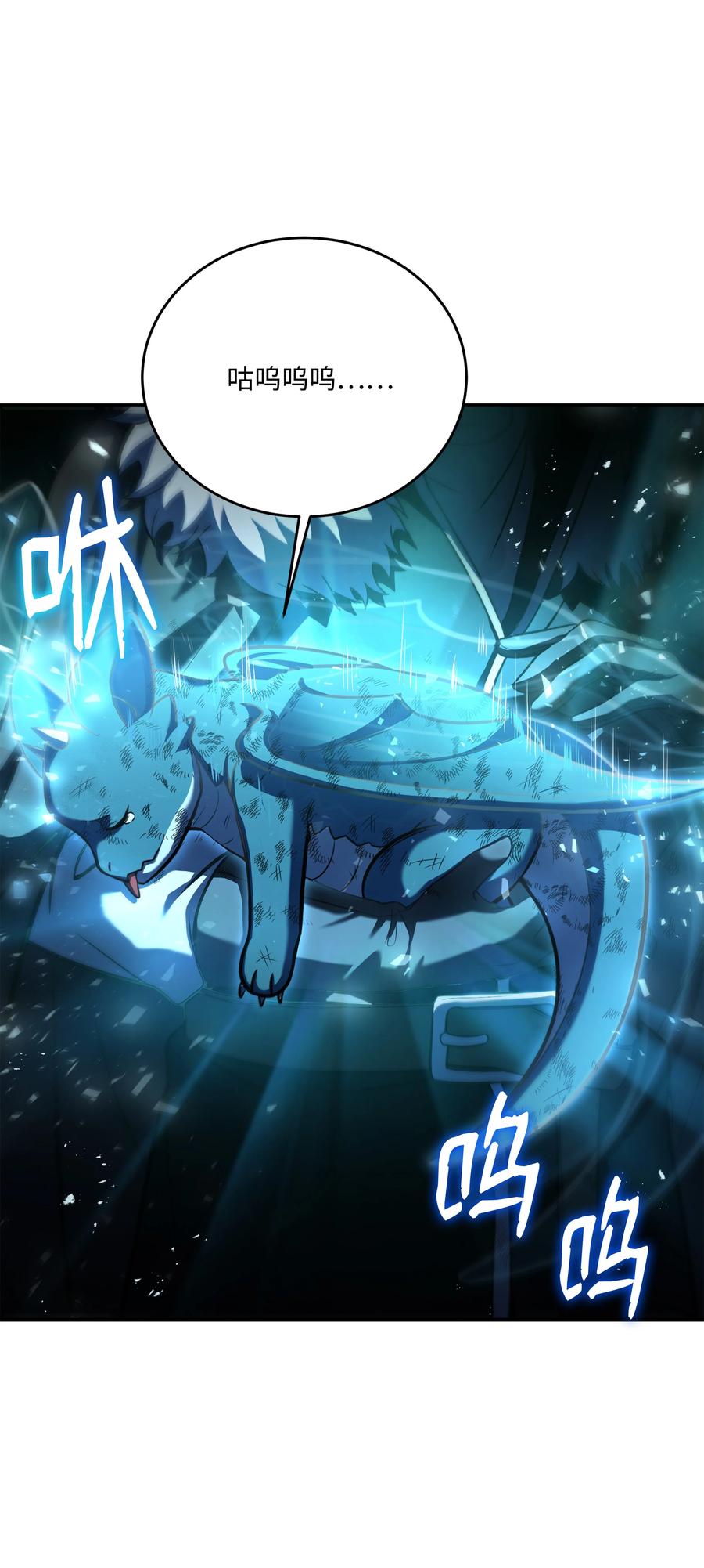 《8级魔法师的重生》127 对战奇美拉 第7页
