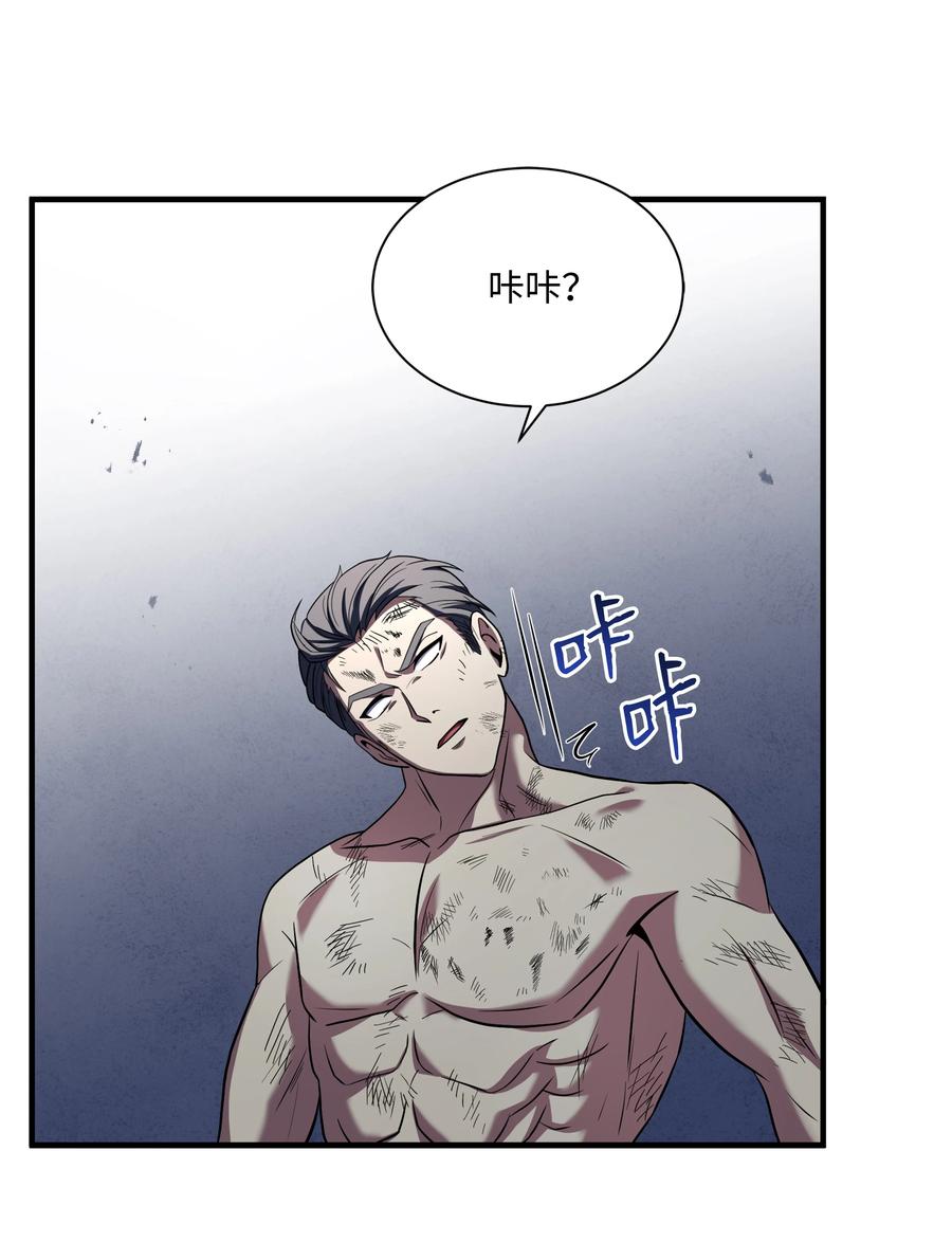《8级魔法师的重生》127 对战奇美拉 第74页