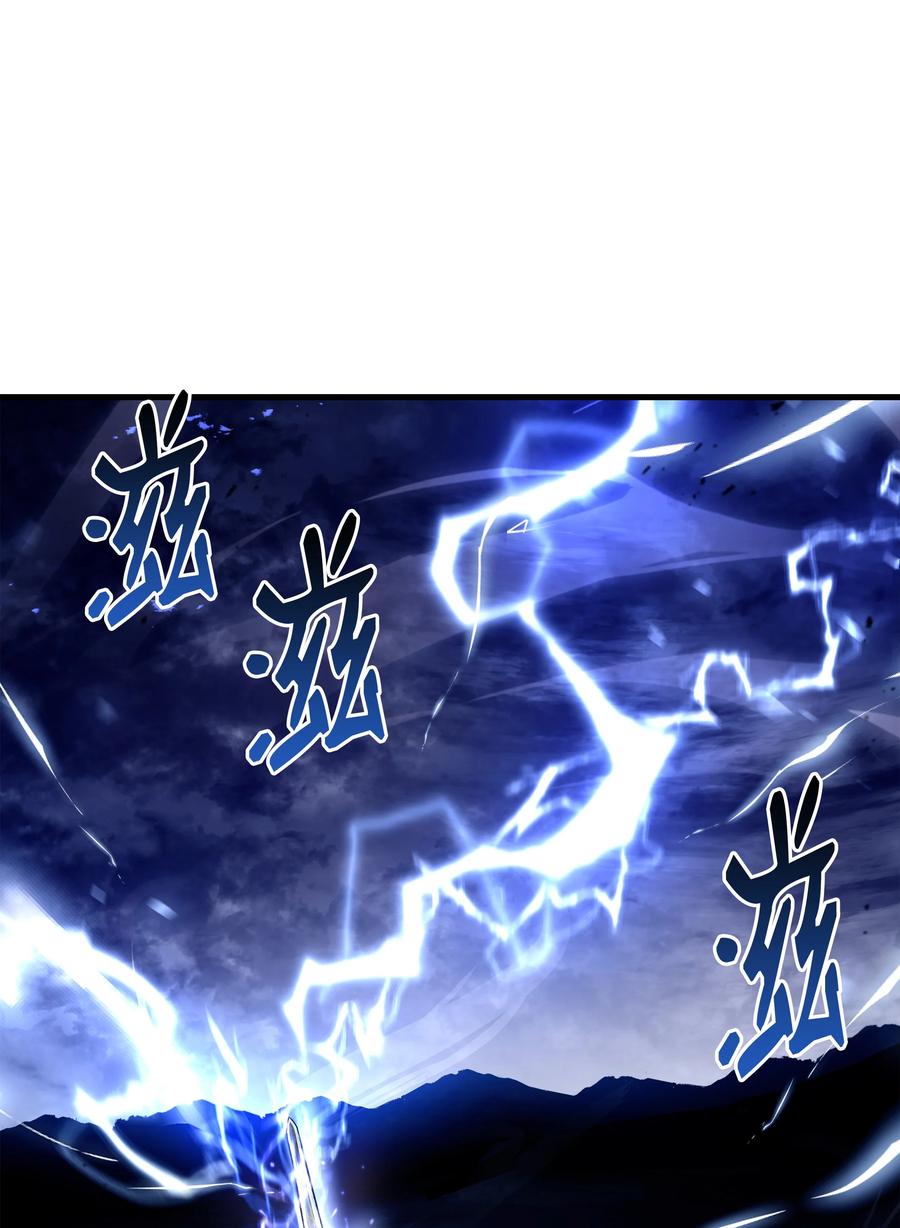 《8级魔法师的重生》127 对战奇美拉 第38页