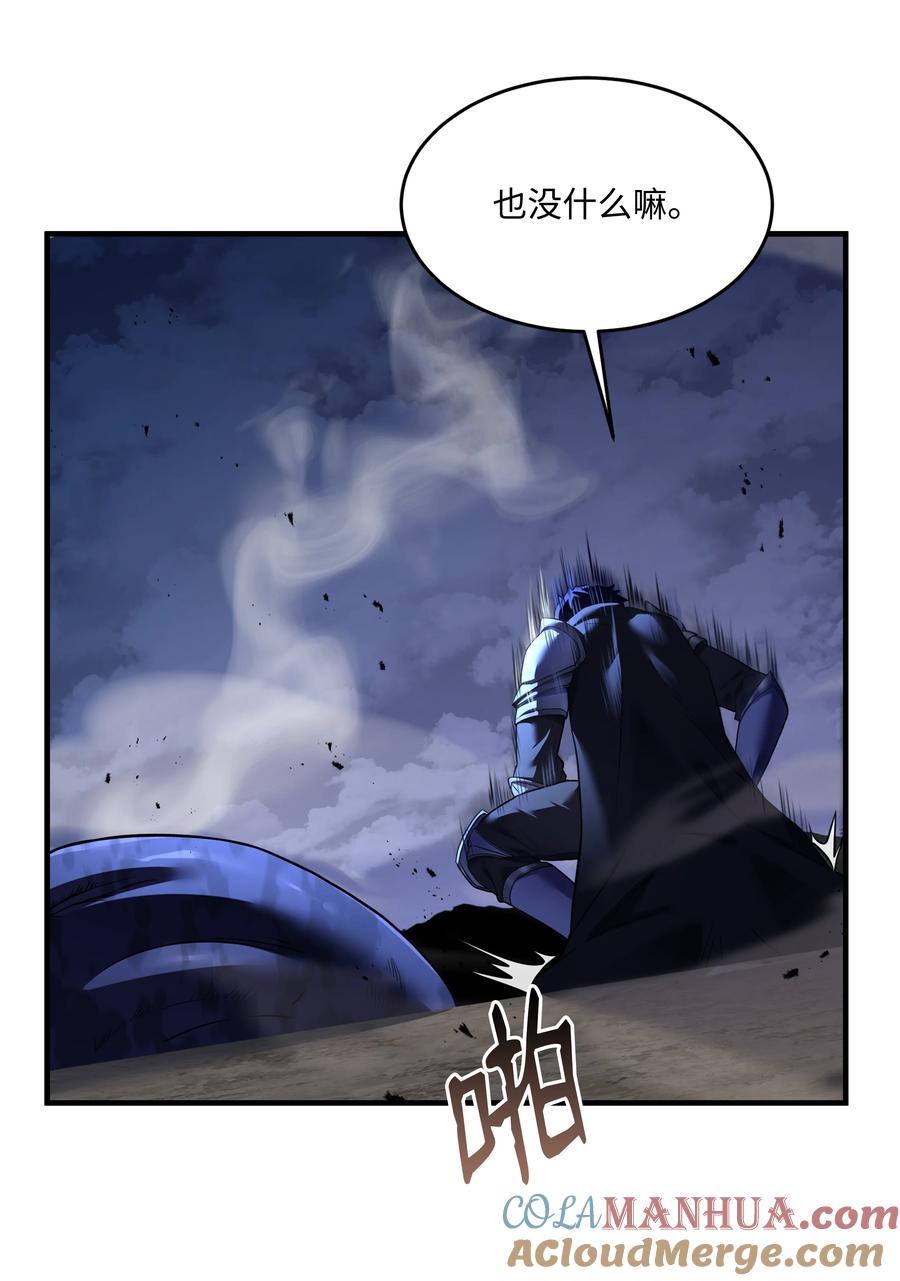 《8级魔法师的重生》127 对战奇美拉 第57页