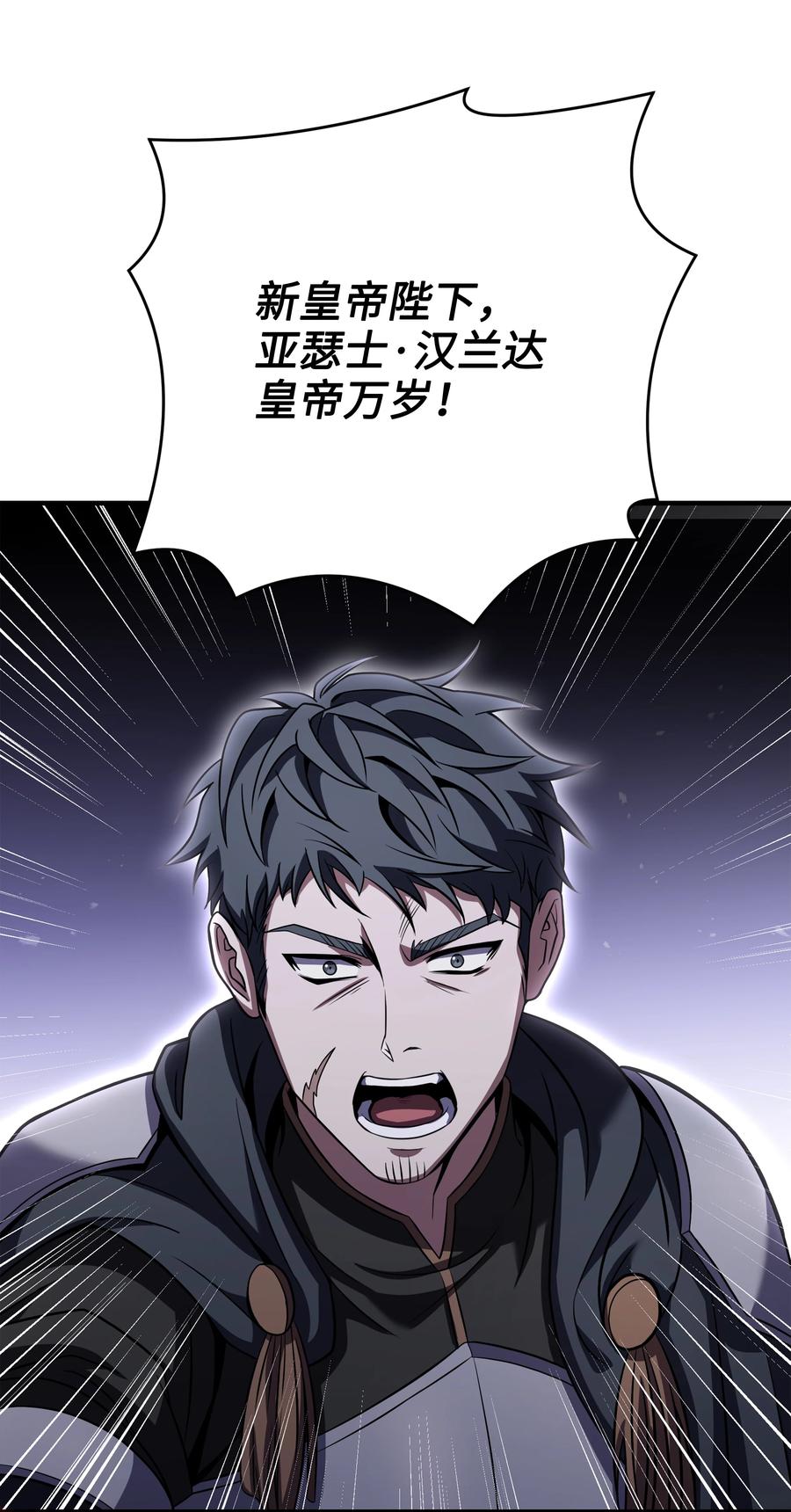 《8级魔法师的重生》127 对战奇美拉 第98页