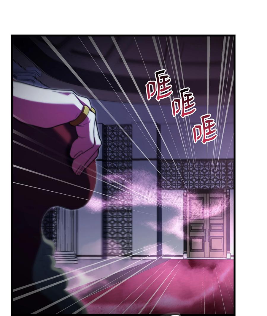 《8级魔法师的重生》127 对战奇美拉 第92页