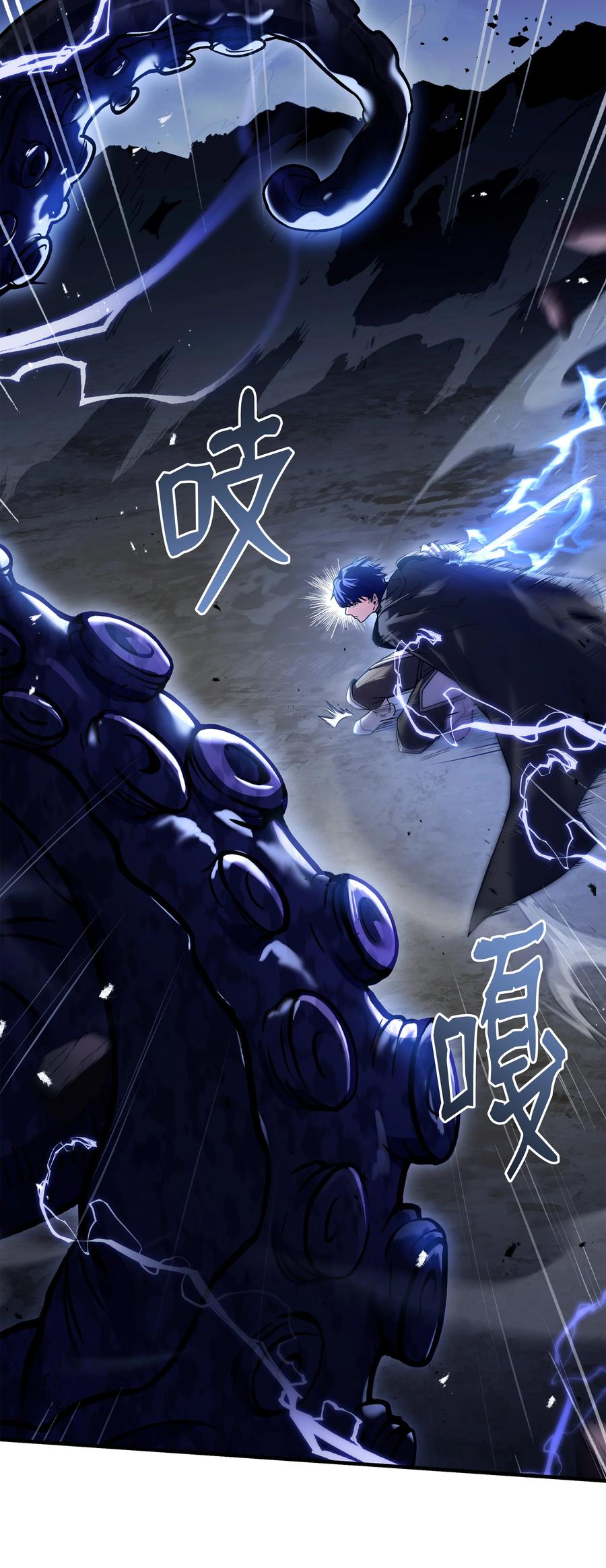 《8级魔法师的重生》127 对战奇美拉 第42页