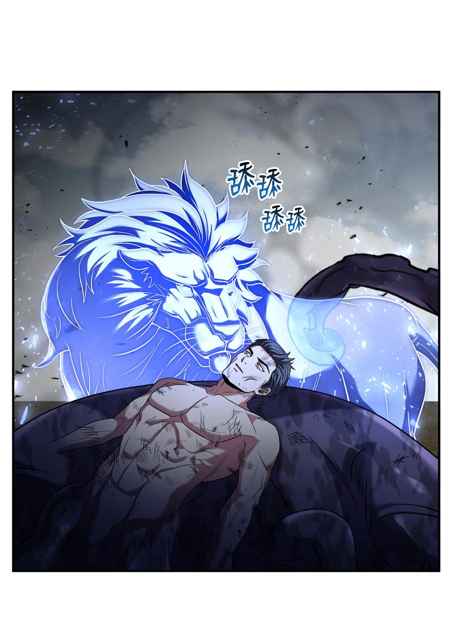 《8级魔法师的重生》127 对战奇美拉 第62页
