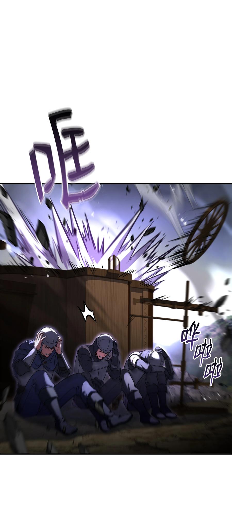 《8级魔法师的重生》127 对战奇美拉 第10页
