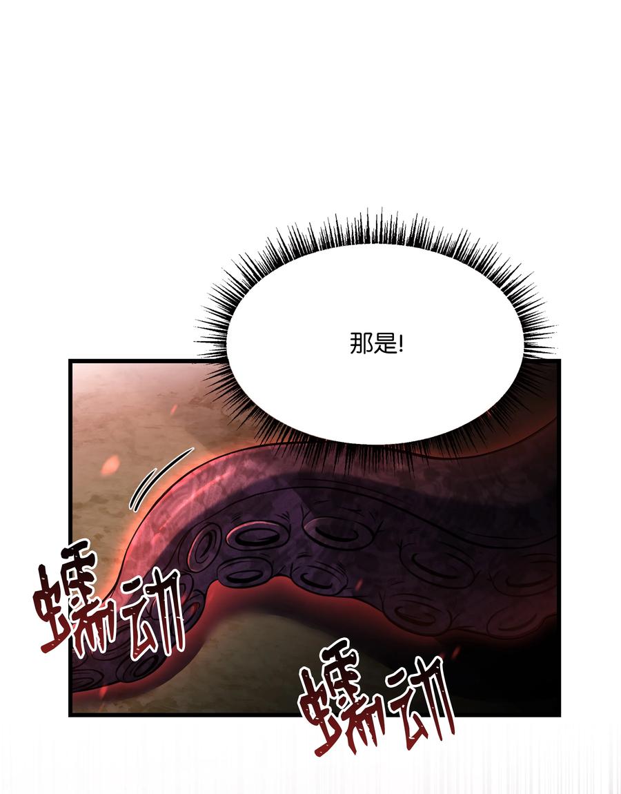 《8级魔法师的重生》127 对战奇美拉 第2页