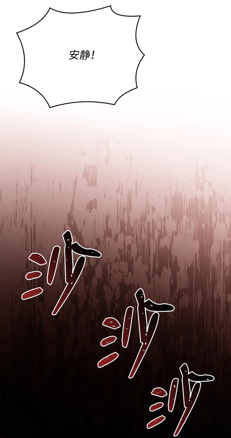 《8级魔法师的重生》127 对战奇美拉 第12页
