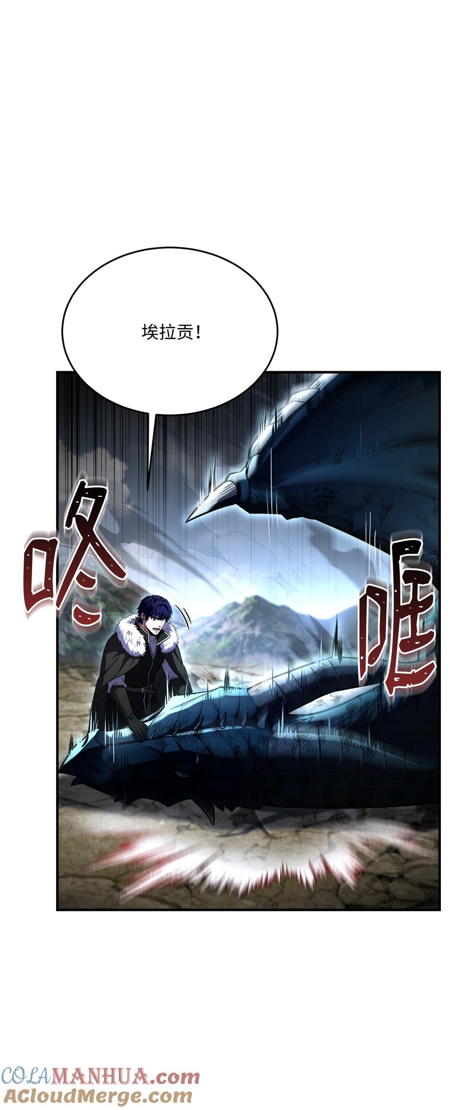 《8级魔法师的重生》127 对战奇美拉 第5页