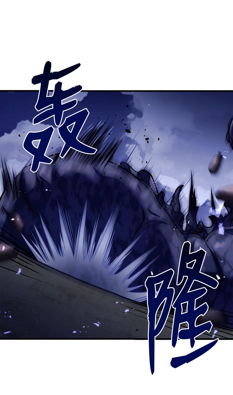 《8级魔法师的重生》127 对战奇美拉 第47页