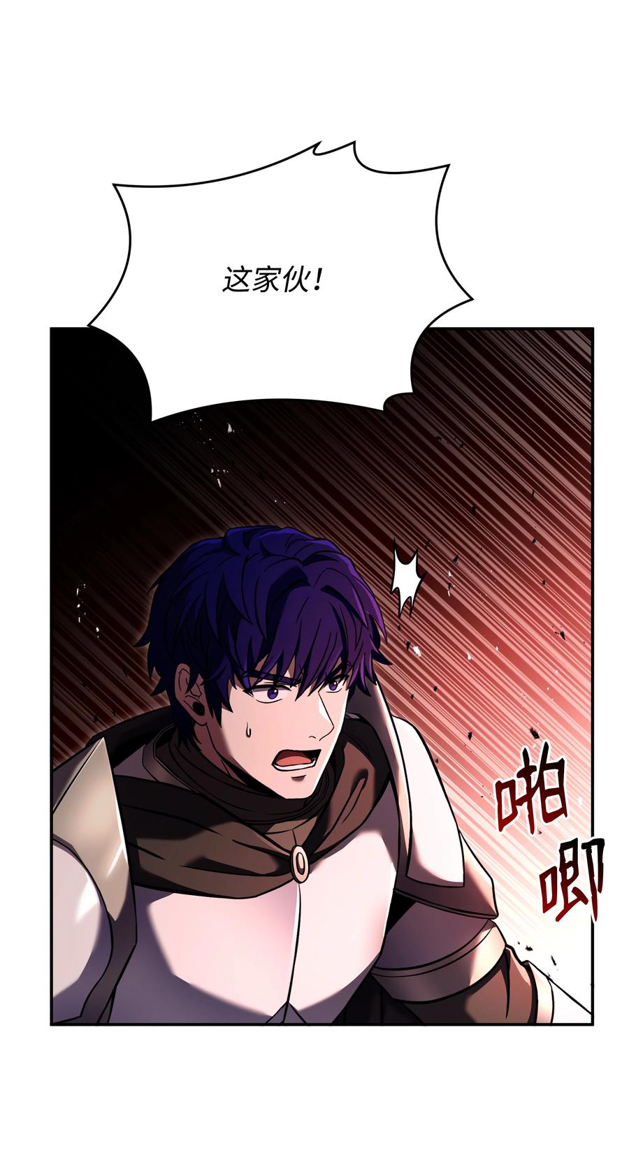《8级魔法师的重生》127 对战奇美拉 第67页