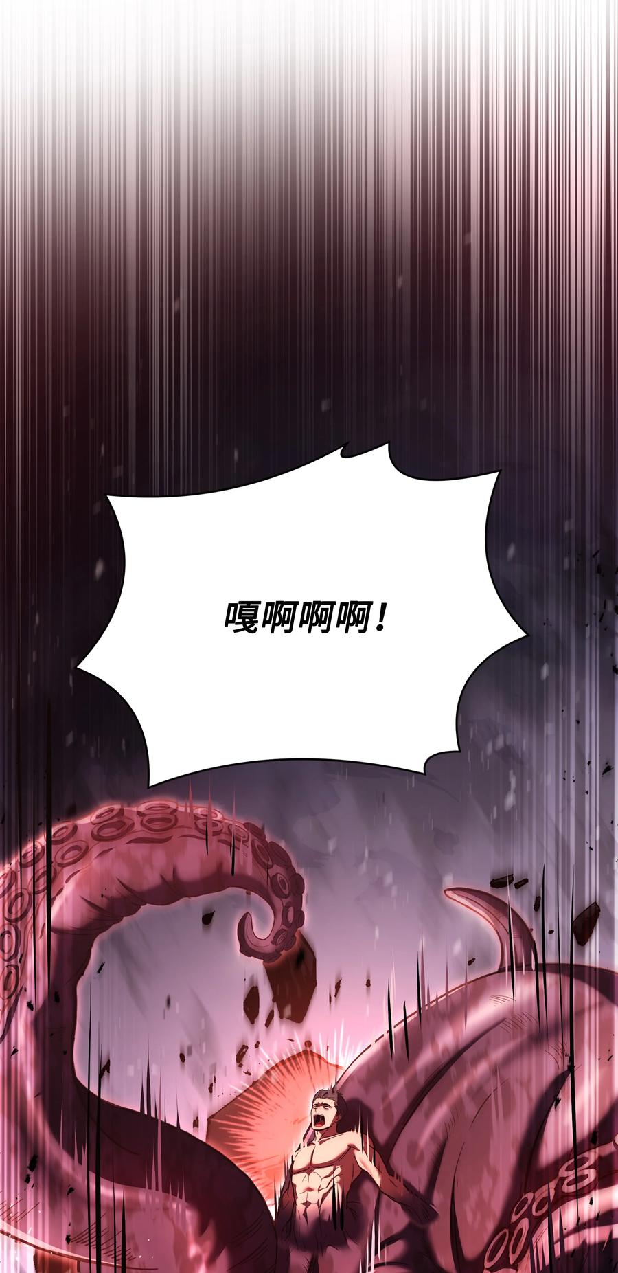 《8级魔法师的重生》127 对战奇美拉 第3页