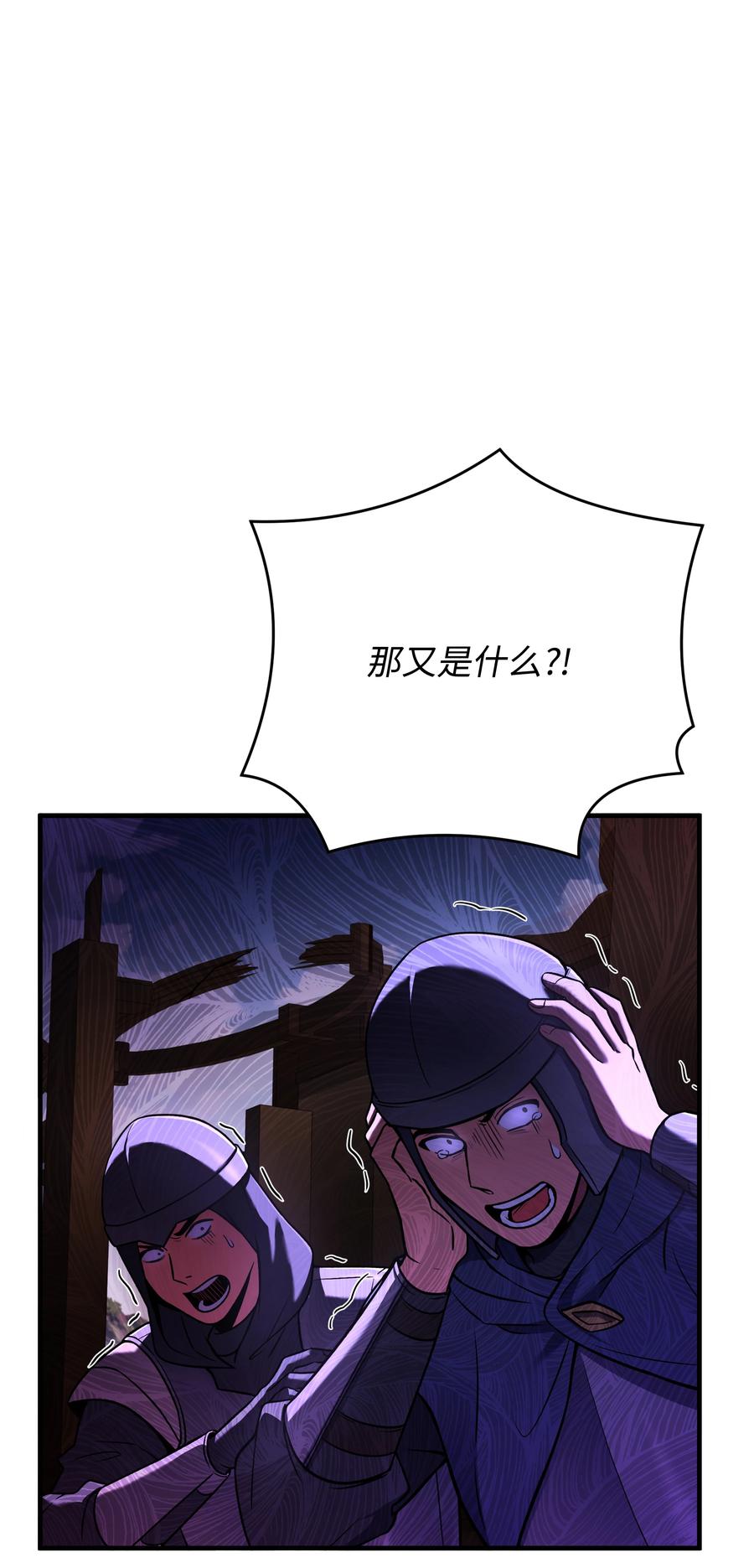 《8级魔法师的重生》127 对战奇美拉 第11页