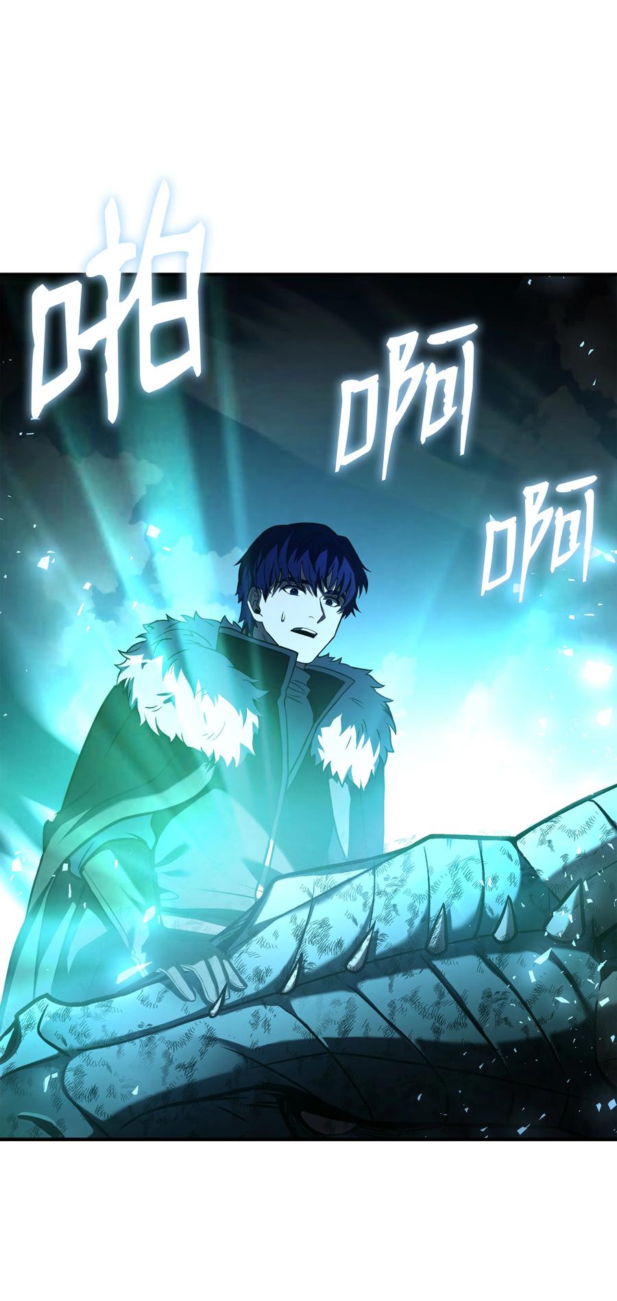 《8级魔法师的重生》127 对战奇美拉 第6页