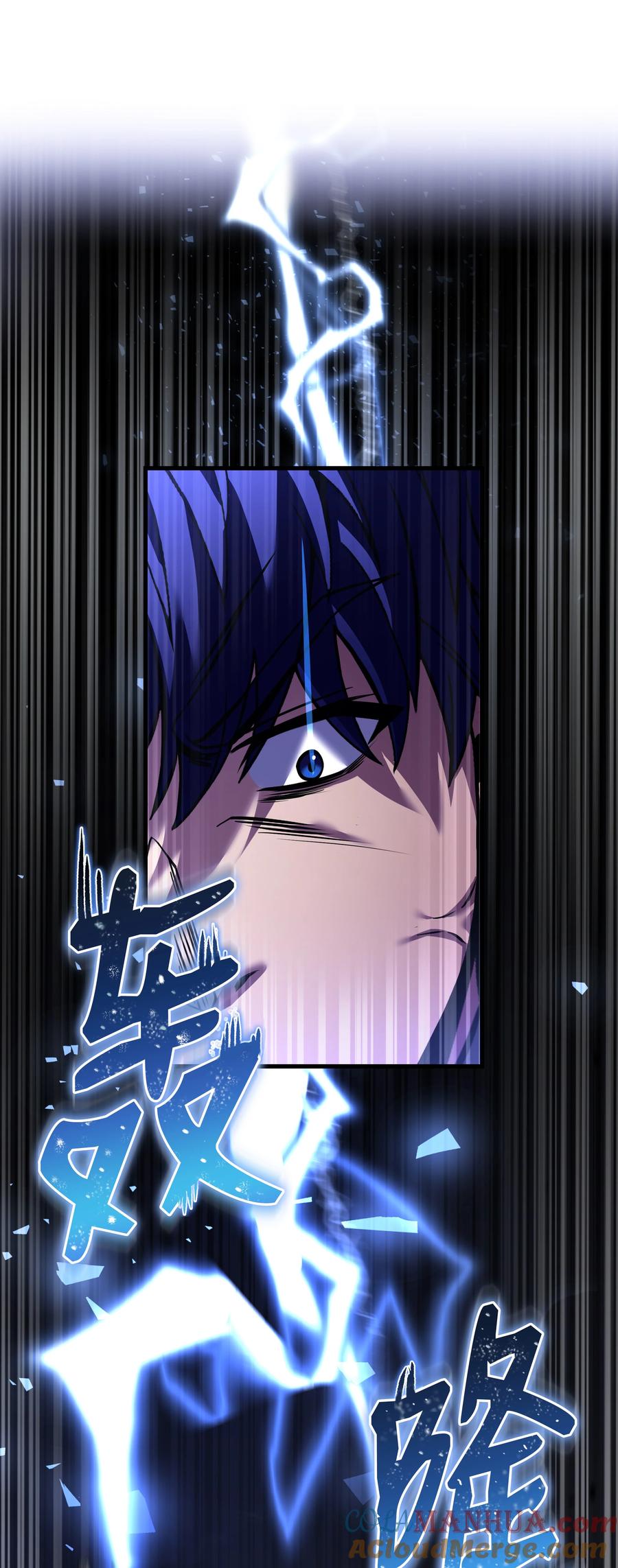 《8级魔法师的重生》127 对战奇美拉 第53页