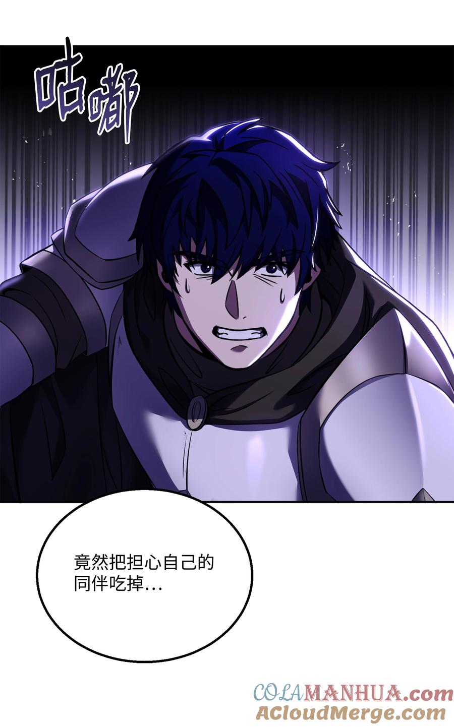 《8级魔法师的重生》127 对战奇美拉 第69页