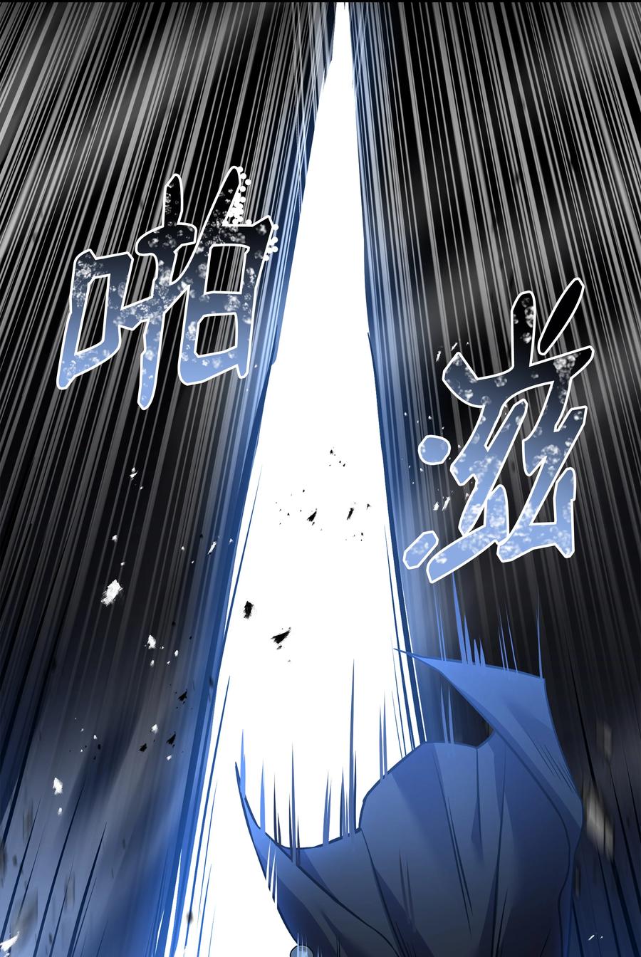 《8级魔法师的重生》127 对战奇美拉 第51页