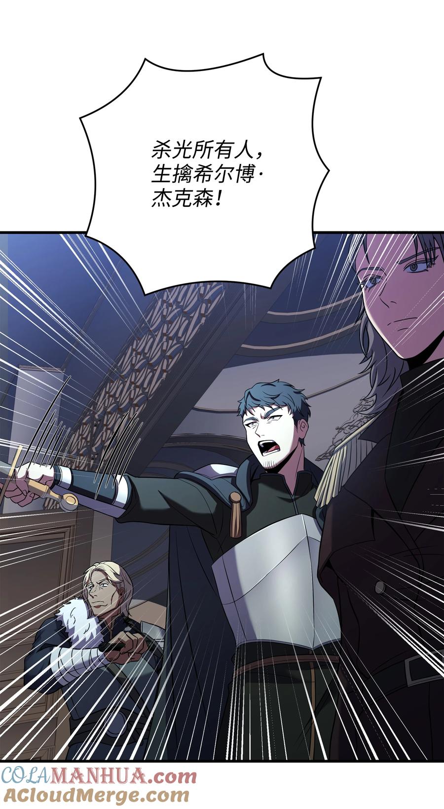 《8级魔法师的重生》127 对战奇美拉 第97页