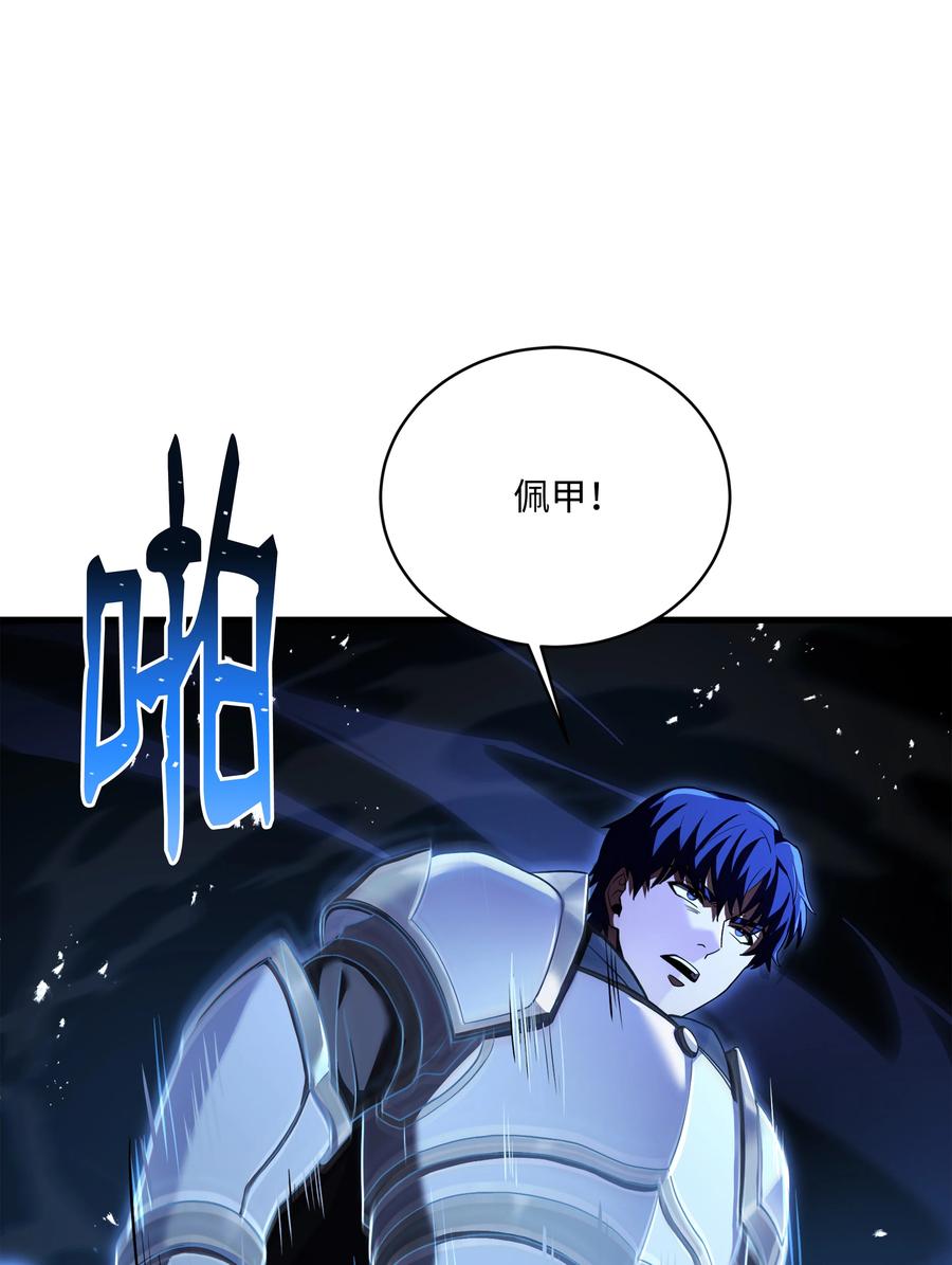 《8级魔法师的重生》127 对战奇美拉 第26页