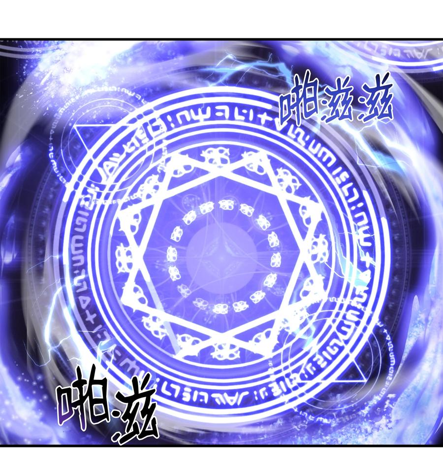 《8级魔法师的重生》128 都死了 第17页