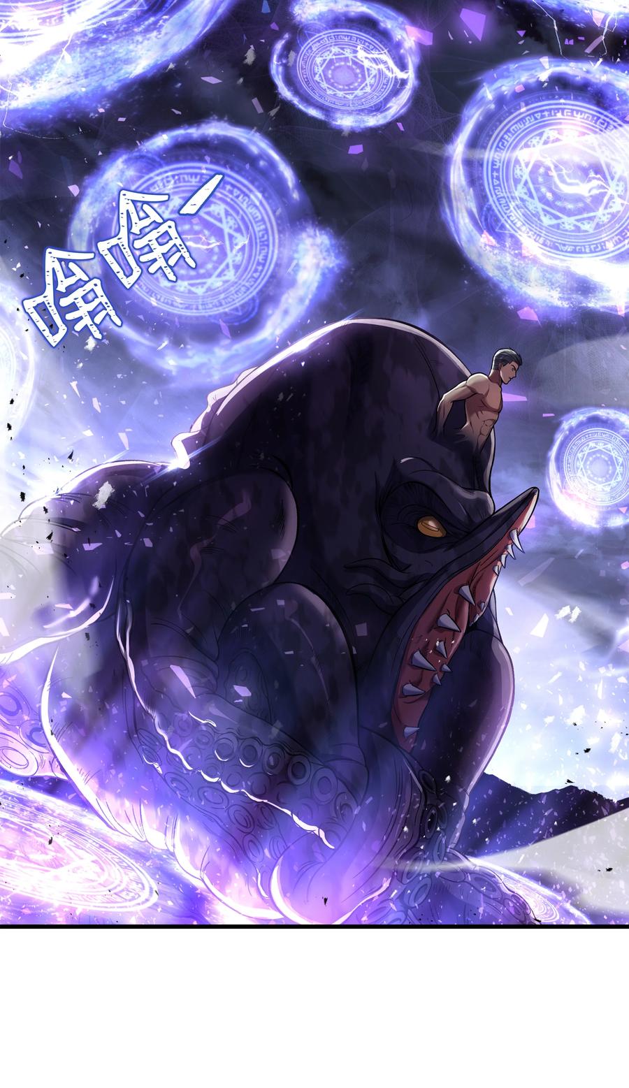 《8级魔法师的重生》128 都死了 第6页