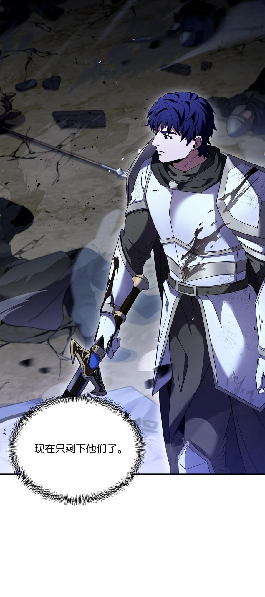 《8级魔法师的重生》128 都死了 第35页