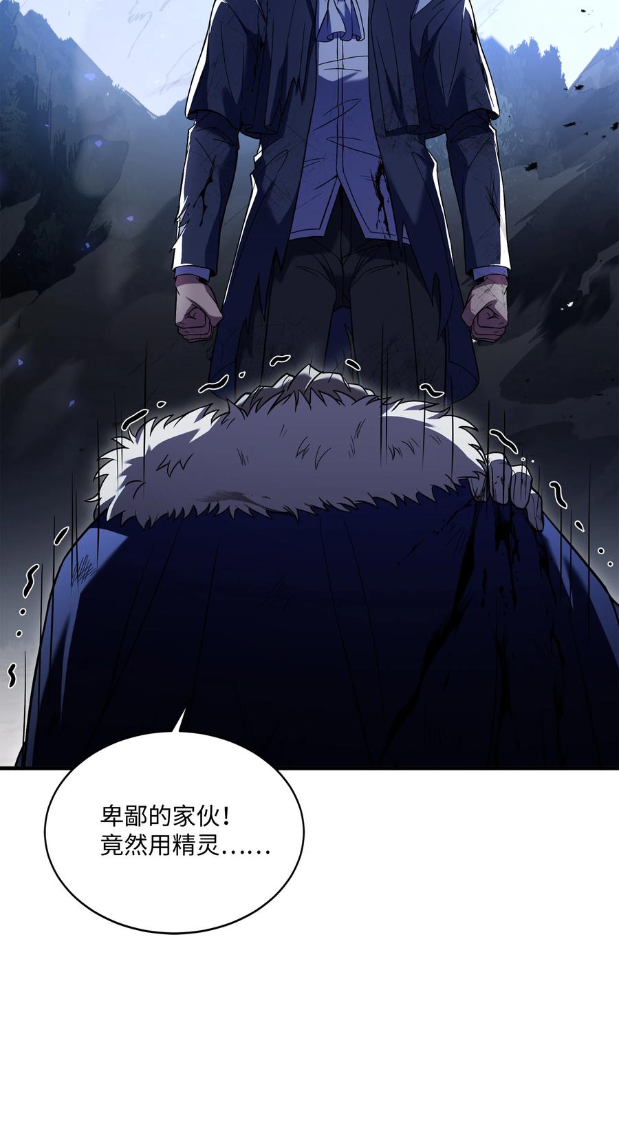 《8级魔法师的重生》128 都死了 第42页