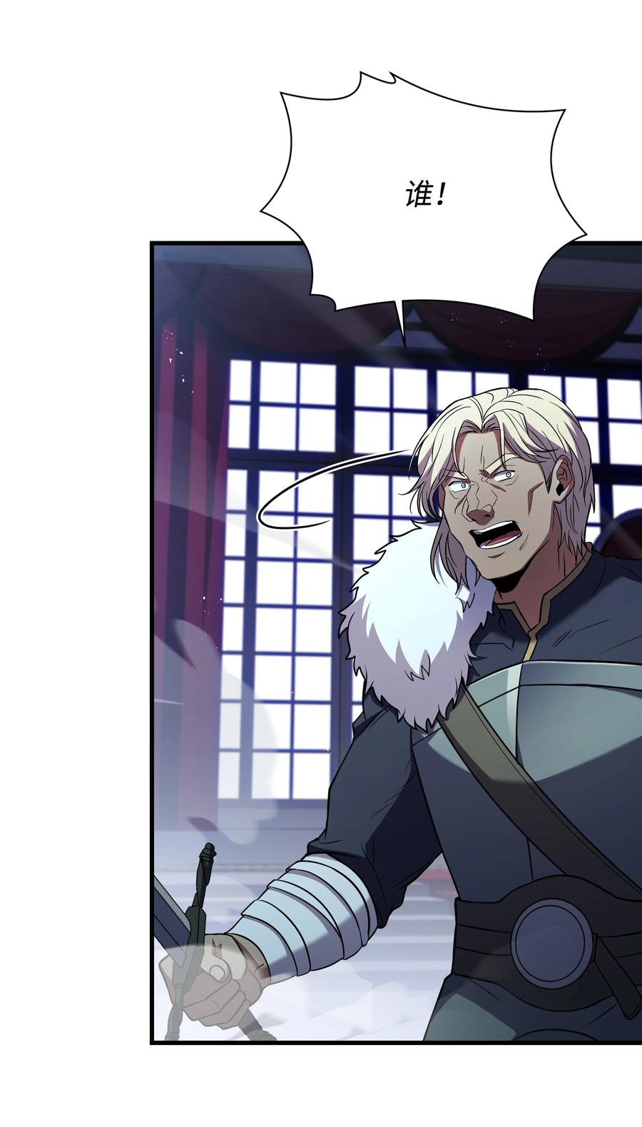 《8级魔法师的重生》128 都死了 第80页