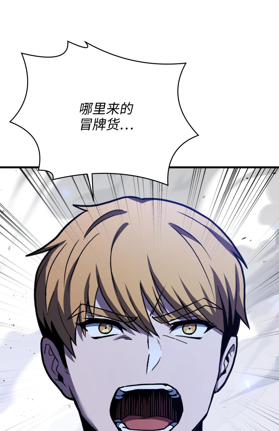 《8级魔法师的重生》128 都死了 第84页