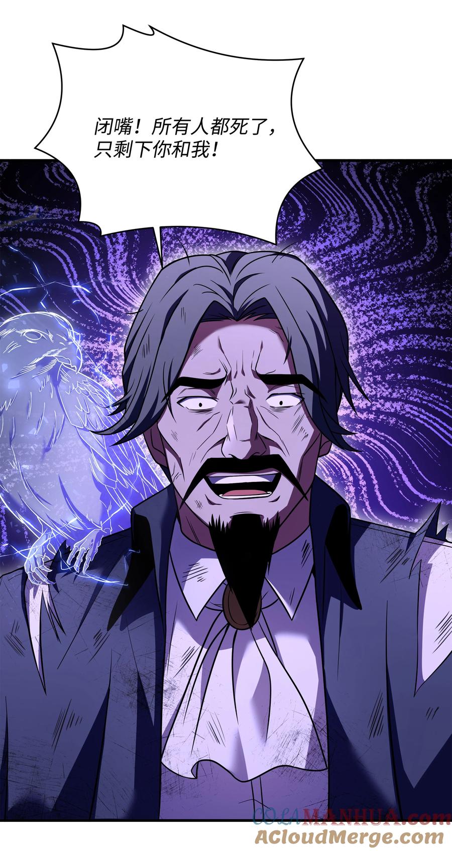 《8级魔法师的重生》128 都死了 第43页